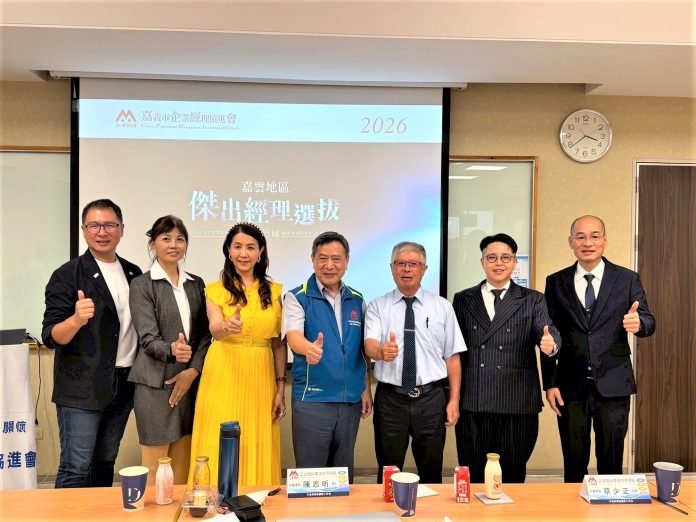 傳承經理人精神　嘉市企經協進會辦選拔凝聚嘉雲產業能量