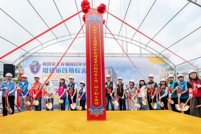 中壢青埔國中第四期校舍動工 張善政：持續投入資源完善教育建設