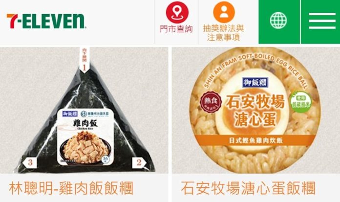 中聯問題油擴大延燒！7-ELEVEN近80款飯糰微波食品緊急下架