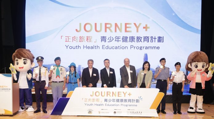 香港賽馬會推動正向教育 「正向旅程」青少年健康教育計劃啟動禮