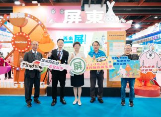 「屏東館化身城市遊樂園」 南國四寶萌趣登場帶領民眾玩轉夏日南國