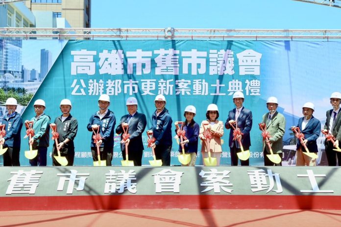 出席舊市議會公辦都更動土 陳其邁：串聯亞洲資產管理中心 打造高雄金融與商業樞紐