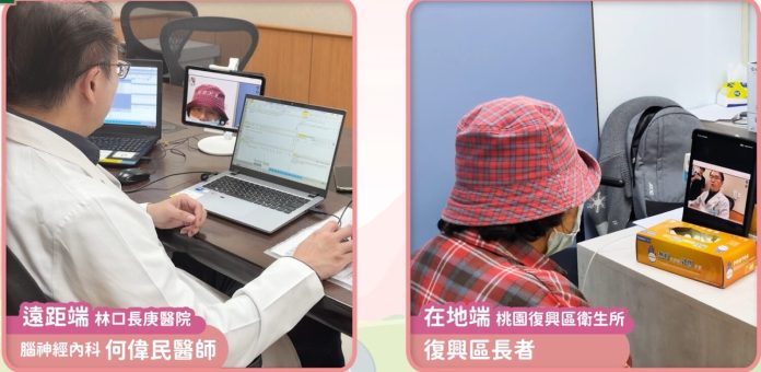 桃園復興區導入健保全人照護　增設失智症遠距門診共築照護網