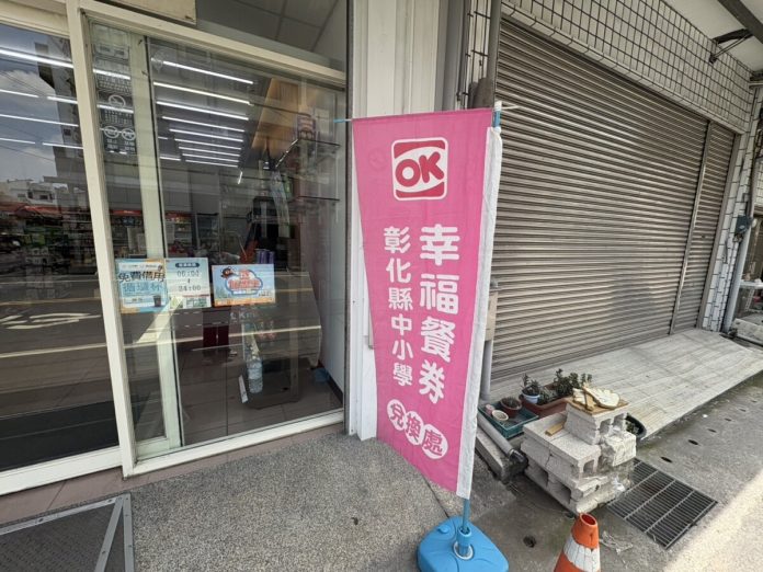 彰化縣幸福餐券暖心加碼　讓孩子暑假吃得更好
