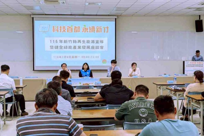 竹縣府舉辦綠能產業座談　產官學檢調攜手推動企業誠信共創永續發展
