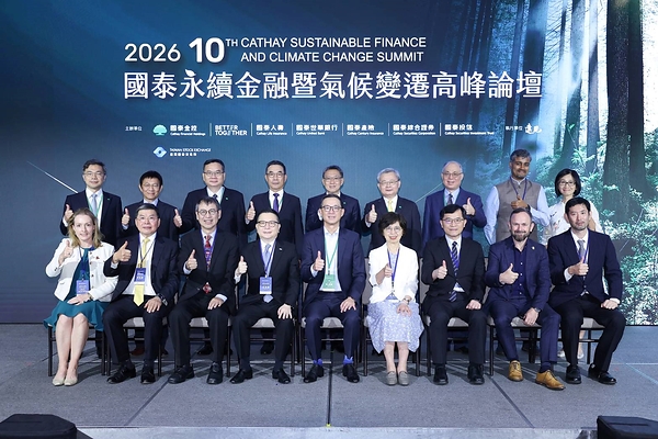 國泰金控召開亞洲領先氣候金融高峰論壇，參與人數創新高，彰顯永續轉型勢頭強勁