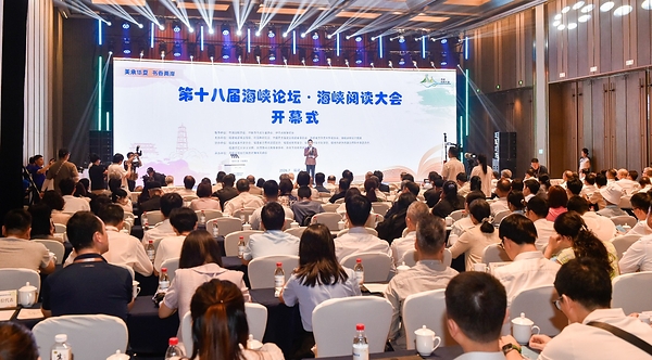第三屆海峽閱讀大會在福州開幕 聚焦美育出版與AI創新