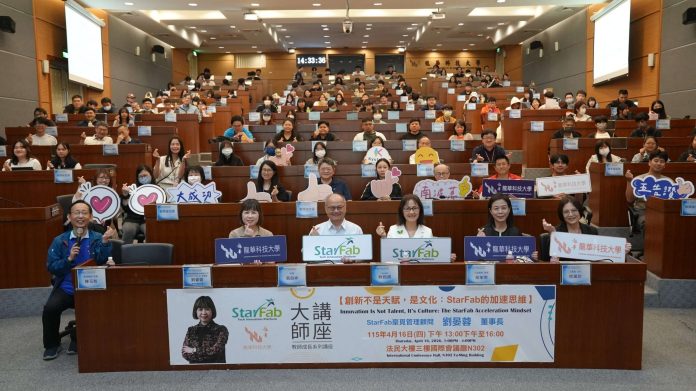 探討AI浪潮下創新思維！龍華科大講座邀StarFab創辦人開講