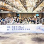 桃園舉辦CEDAW城市報告國際交流論壇 打造多元共融性別友善城市 桃園舉辦CEDAW城市報告國際交流論壇 打造多元共融性別友善城市