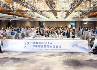 桃園舉辦CEDAW城市報告國際交流論壇 打造多元共融性別友善城市 桃園舉辦CEDAW城市報告國際交流論壇 打造多元共融性別友善城市