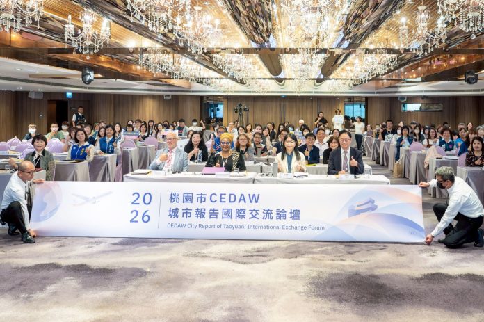 桃園舉辦CEDAW城市報告國際交流論壇 打造多元共融性別友善城市