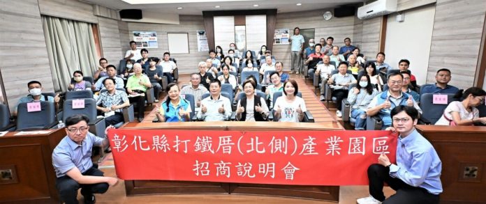 打鐵厝產業園區招商啟動！釋9千坪土地拚投資