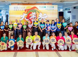 靈鷲山水陸空大法會7月22日登場 桃園巨蛋連續30年傳遞善念
