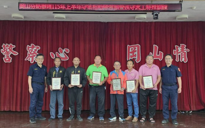 守護地方不缺席 岡山警表揚巡守隊強化反詐防線