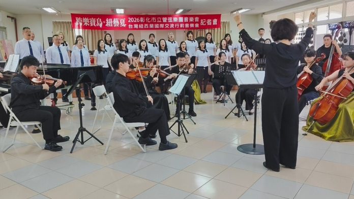 音符飛越半個地球！彰化市樂團8月出征紐西蘭