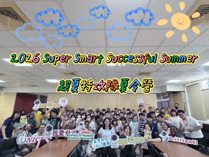 桃園教育局舉辦雙語夏令營 6大跨域課程與AI閱讀激發學子潛能