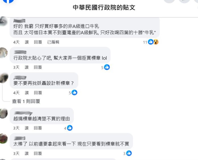 「根本盤子標章！」政府推鮮乳新制引反彈！網友氣炸：幫高價護航以後看到標章就拒買