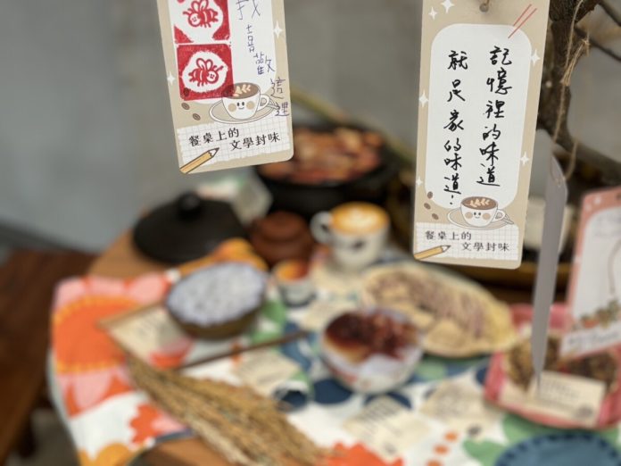 閱讀也能品嚐美味！雲林「餐桌上的文學封味」登場　限定美食與名家講座吸睛