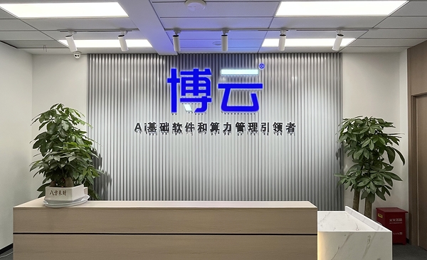 博雲科技完成新一輪數億元融資
