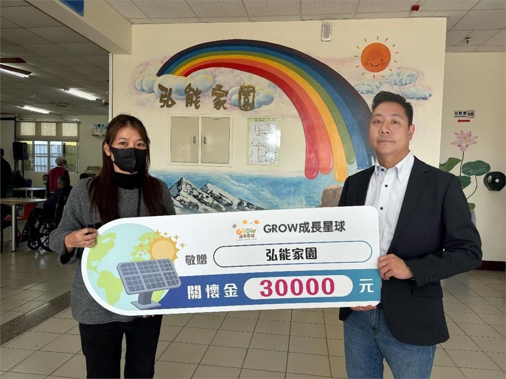 GROW成長星球