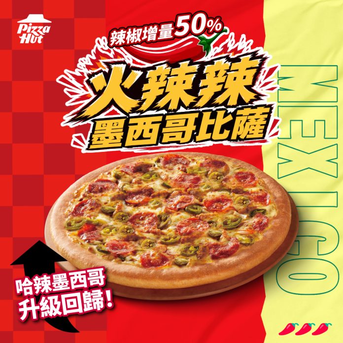 當世界盃點燃熱情，真正讓人上癮的，是一場味蕾與情緒同步沸騰的狂歡
