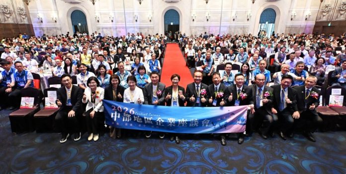 2026中部地區企業座談會　中台灣五縣市火力全開