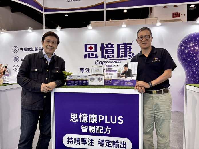 思憶康PLUS初亮相！生活元素生醫推健康老化日常營養新思維