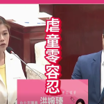 北市連鎖私幼爆集體虐童 洪婉臻促蔣萬安允見家長