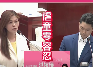 北市連鎖私幼爆集體虐童 洪婉臻促蔣萬安允見家長