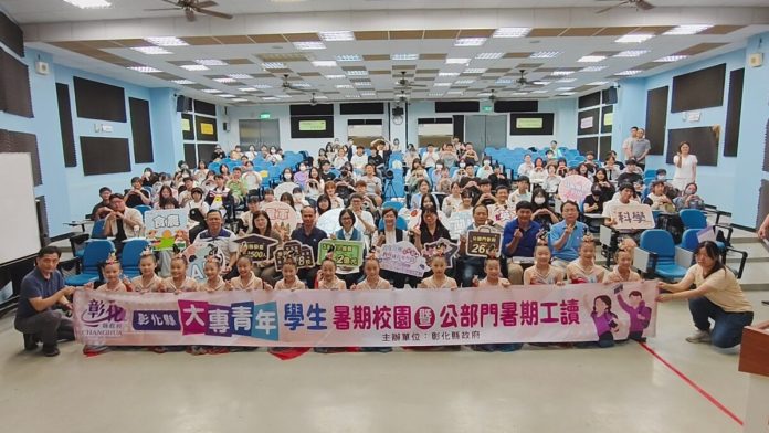彰化推暑期工讀計畫　青年返鄉服務逾660人參與