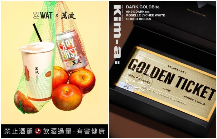 盛夏微醺與七夕浪漫跨界！WAT聯名萬波推出「紅蘋島嶼氣泡雞尾酒」全家搶先開賣！黃金品牌kim-a:打造積木巧克力抽純金獎品