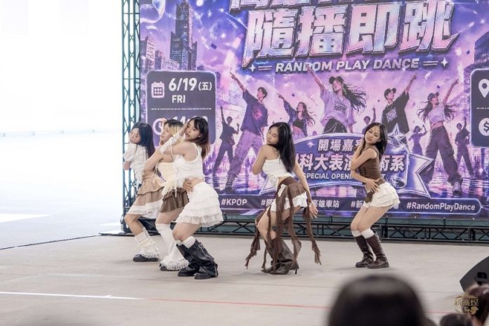 樹科大學表藝系直通潮流舞台　閃耀高雄車站「新高埕」K-POP熱力開場