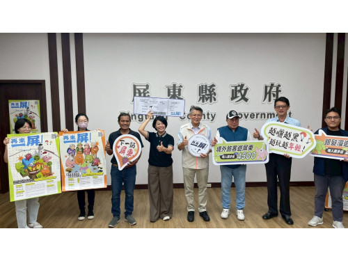 「再來一屏！」屏東獎勵旅遊上路  兩大客群最高獎助4500元搶攻國際與銀髮商機