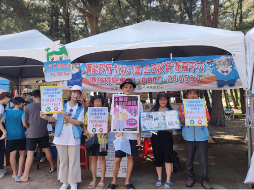 樂遊通霄賞沙雕 陽光廉潔最閃耀！ 苗栗縣政府稅務局前進沙雕藝術節，讓租稅與廉政知識變好玩了