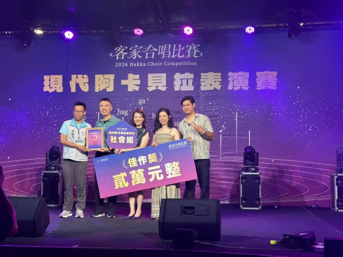 屏東3團阿卡貝拉人聲樂團 全國客家合唱賽奪五大獎