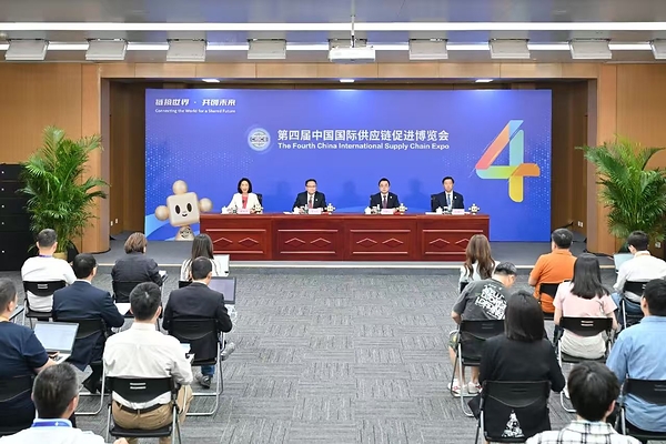 第四屆中國國際供應鏈促進博覽會圓滿閉幕
