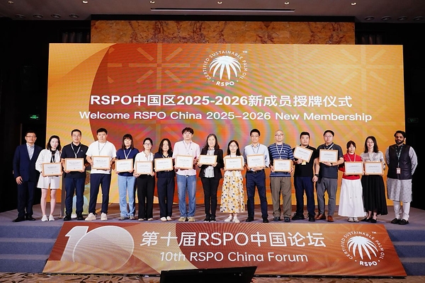 第十屆 RSPO 中國可持續棕櫚油論壇於「美麗中國」國家發展願景下舉行