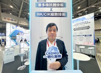 「尖端醫(4186)前進2026亞洲生技大展」 四大核心技術促進產業交流