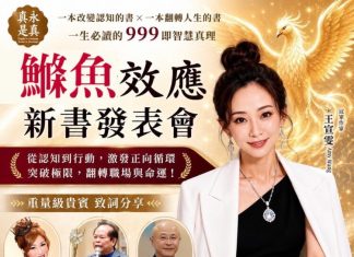 王宣雯新書《鰷魚效應》獲金石堂三冠王 發表會18日隆重登場