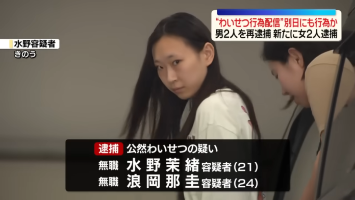 影／大尺度直播！日本21歲、24歲2女「猥褻1小時」賺10萬日圓　遭逮後長相曝光