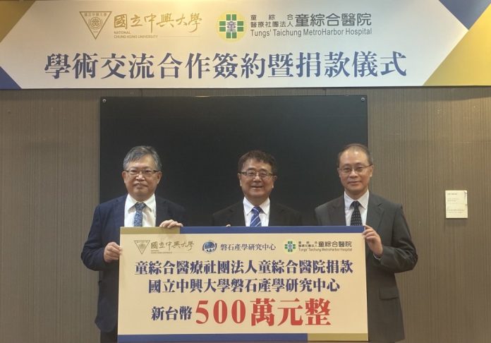 童綜合產後護理之家攜手中興大學 深化學術交流與產學合作