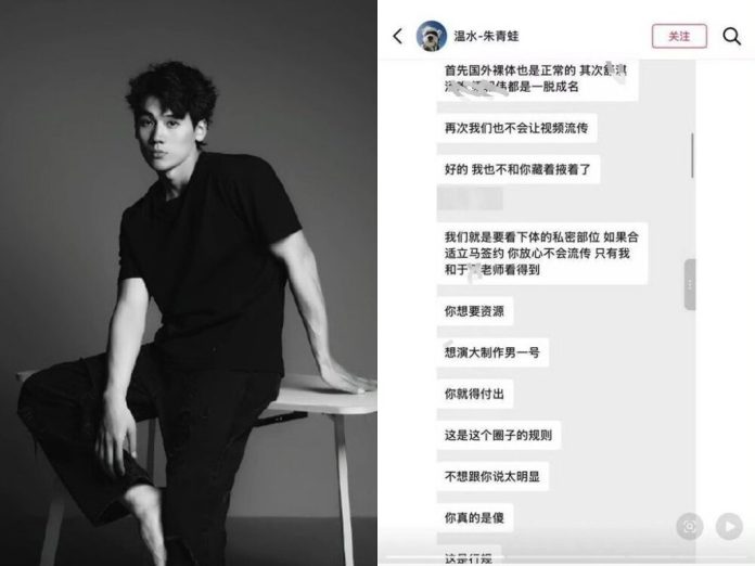 「逼傳下體照」換演出對話流出！說是圈內行規　于正發聲