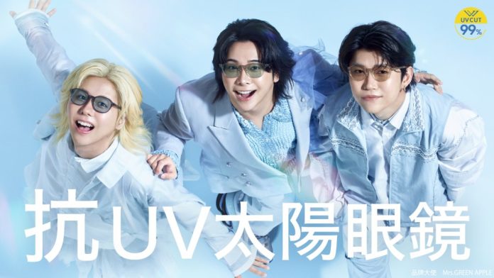 Mrs. GREEN APPLE代言眼鏡市場！抗UV太陽眼鏡7/3全台開賣　全新廣告《天空景色》同步曝光