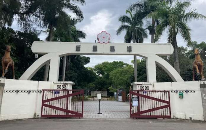 后里馬場馬戲團長被控性侵羈押138天判無罪！　反控女子誣告法院判賠15萬