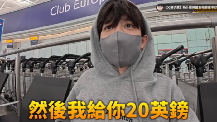 HOOK搭商務艙仍錯過班機！倫敦機場急發20英鎊求插隊