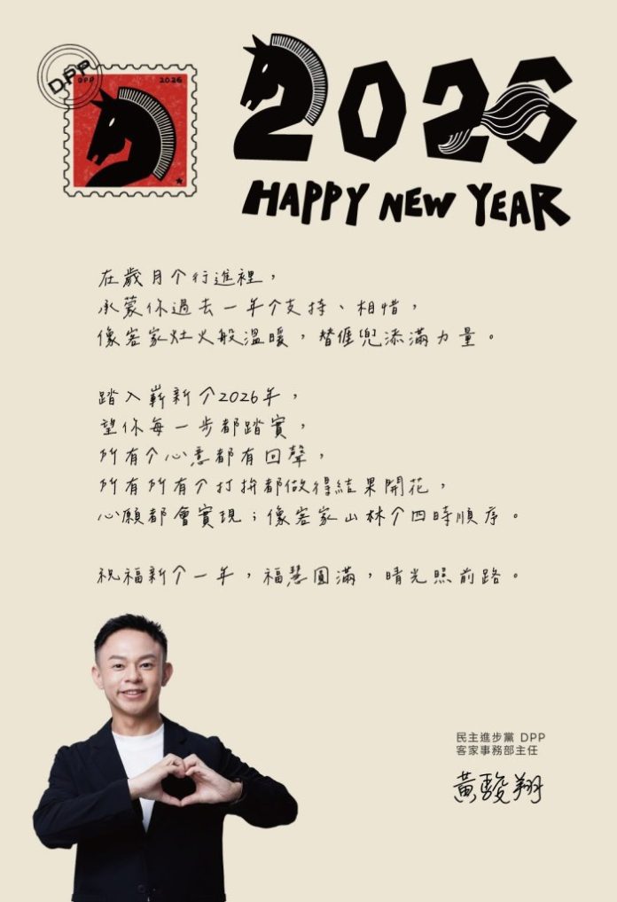 民進黨客家事務部主任黃駿翔高鐵列車上遭性騷擾！「身體仍然噁心想吐」　鐵路警察受理偵辦中
