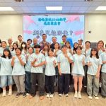 「2026彰化家扶第21屆釣竿方案成果發表會」22位青年分享成果 「2026彰化家扶第21屆釣竿方案成果發表會」22位青年分享成果