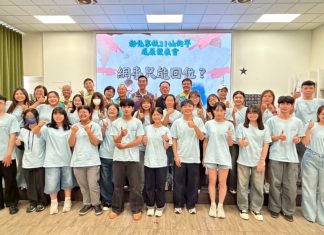 「2026彰化家扶第21屆釣竿方案成果發表會」22位青年分享成果 「2026彰化家扶第21屆釣竿方案成果發表會」22位青年分享成果