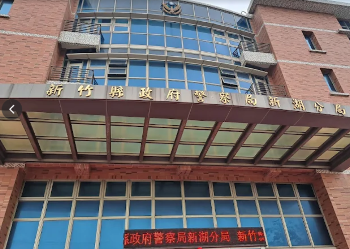 新竹縣警界出包！涉洩漏臨檢勤務資料湖口派出所1員警羈押禁見　所長及另名警員交保