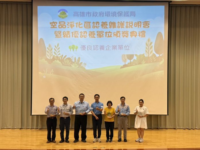 落實ESG永續行動  中油公司大林煉油廠榮獲空品淨化殊榮